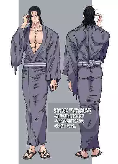 [Hoshitani Kyo]Edo jidai no tenka muteki no moto ronin ga, gendai no kabukicho ni tensei shite ninki hosuto de daka re-sodesu. - Vol.3 - Kaerou｜江户时代天下无敌的浪人穿越到现代的歌舞伎町被当红的牛郎拥入怀中-第3话 回归 [Chinese] [桃紫の汉化] [Decensored]