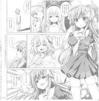 [minori]Trinoline 豪華版特典 小冊子