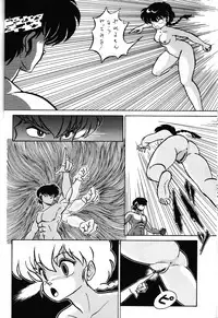[TADA-TADA-TADA / Lamia Planting (Kagarir Rui, Kawanat Takumi, Yosida Yusuke)] Ranma RGV (Ranma 1/2)