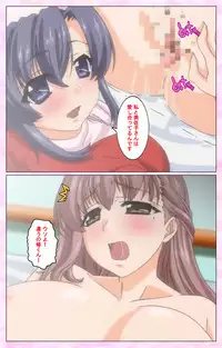 [Selen] Rensai Byoutou Karte-1 Complete Ban [Digital]