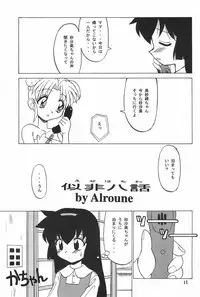 (C55) [Okosama Pancake (Alroune)] PMex.<Kanzenban>：Kyoushoujo Series (Pretty Sammy)