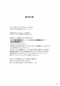 [Kuchiki no Uro (Enma Koorogi)] Zuihou ga Kawaisugiru kara Kenzou shite Nibyou de Yasen Totsunyuu! (Kantai Collection -KanColle-) [Digital]