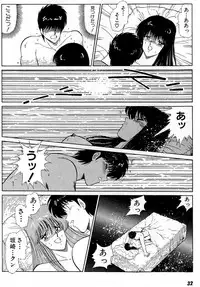 [Amamiya Jun] Puttsun Make Love Vol.5