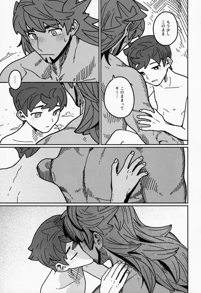 (0411#Airboo 2021) [Chikuwa to New Town (03)] Koi no Kyoukasho (Pokémon Sword and Shield)