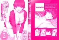 [Saigado] Hitozuma Audrey-san no Himitsu ~30-sai kara no Furyou Tsuma Kouza~ - Vol. 2 [English] {Hennojin}