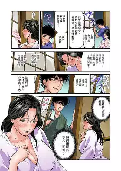 [Tenma Femio] Yokkyuu Fuman no Hitozuma wa Onsen Ryokan de Hageshiku Modaeru | 慾求不滿的人妻在淫蕩溫泉中被放肆瘋狂侵犯 1-23 [Chinese] [Decensored]