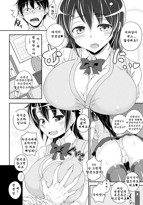 Kyou kara Yuutousei | Am I Going To Be An Honors Student Starting Today?