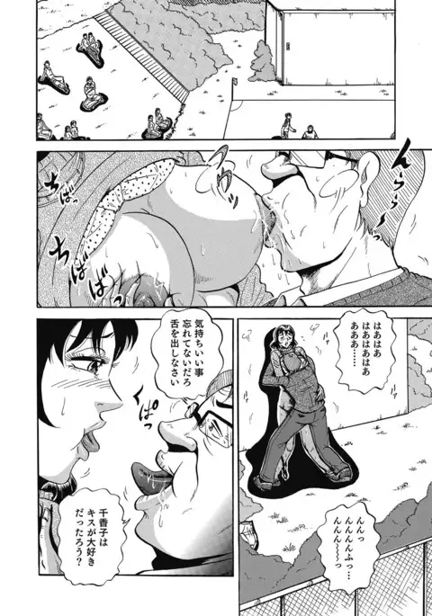 Yokkyuu Fuman no Hitozuma Furin Nikki