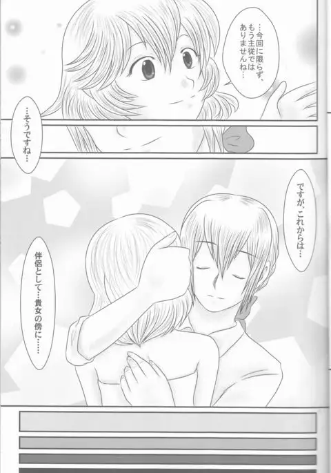 "Shitsuji Seitan Kinen 2015" Shujuu de Hikyou Vacances Ch. 9 + "Kakuchouban"