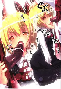 (C79) [Little☆Hamlet × Nymphet (Lu☆cky)] Kichiku Ou Reimu - Touhou Koumakyou Kouryakubon -Ike Mawari Hen- (Touhou Project)