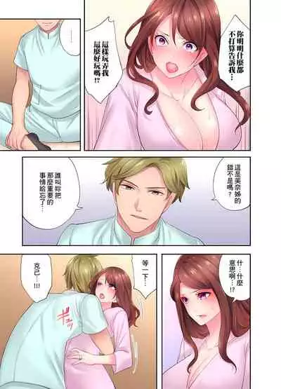 人妻的性愛按摩療程。～在他的熟練技巧下調教成高潮連連的淫亂身體～ 1-7話