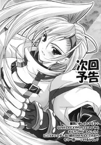 (C60) [HarthNir (Misakura Nankotsu)] Binzume Sisters 1-B (Guilty Gear, Sister Princess) [decensored]