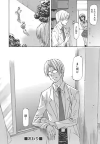 [Nagare Ippon] Meat Hole