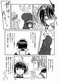 (C69) [A TAKU STUDIO TAKUNO (TAKU)] Kore ga Watashi-tachi no Danna-sama (Kore ga Watashi no Goshujin-sama)