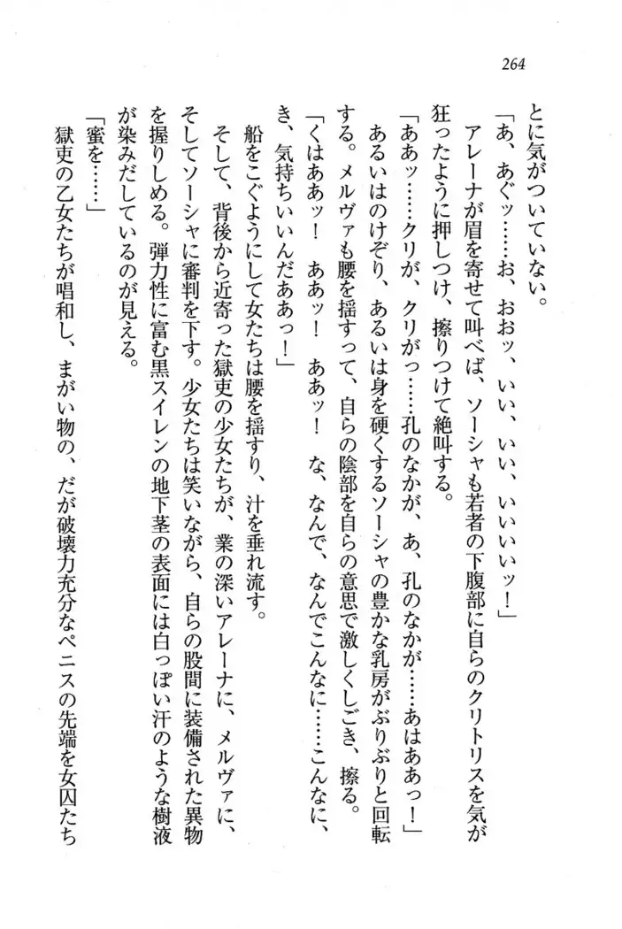Circus~聖杯の魔法使い