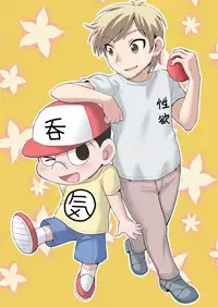 [Gachonjirou] Nonki BOY Ch. 1-38