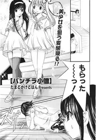 COMIC Potpourri Club 2006-03