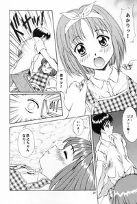 (C57) [Mizumo Club (Mizushiro Takuya)] APRON SHORT CUT (ToHeart)