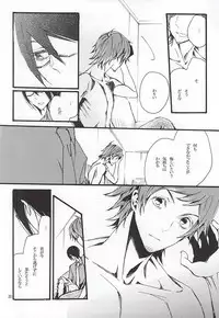 (Dramatic Change 4) [KamisoliLoveLetter (Sanagima)] Boku ga Kimi kara Hoshii Mono (THE IDOLM@STER SideM)