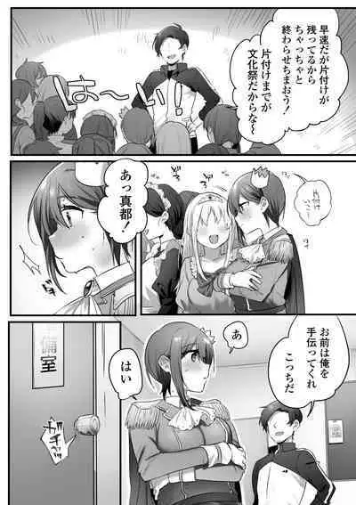 Engekibu no Ouji-sama