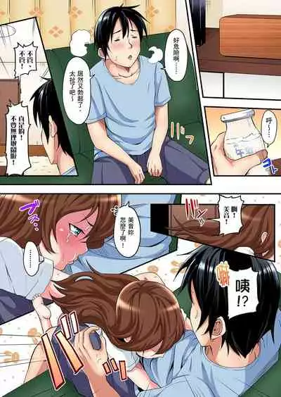 Gal Mama to Pakopako SEX ~ Hitozuma no Chouzetsu Teku ni Majiiki Zetchou! | 與辣妹媽媽淫猥啪啪SEX~人妻的性愛技巧讓人爽翻天! Ch. 1-16