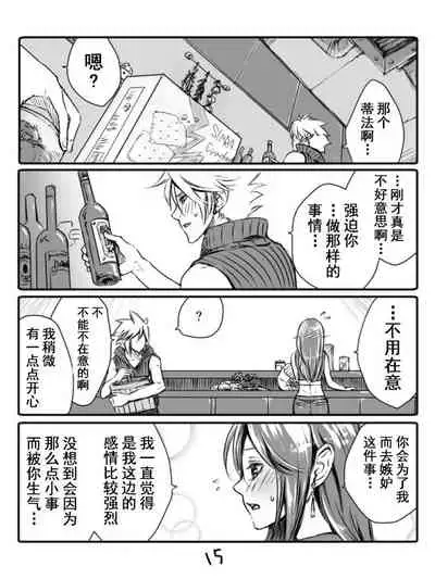 クラティ*壁に追い込む