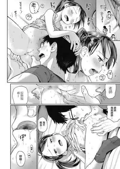Hatsukoi Sensei