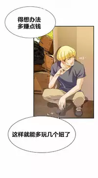 该死的家伙(外卖奇遇记)【中文】