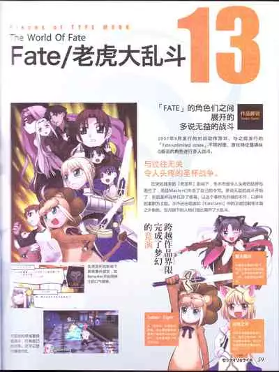 zettairyouiki TYPE-MOON