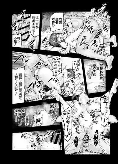 [Sazareito (Ohnaka Ito)] Watashi... Kaerare Chaimashita. -AroThir OL ga Yarichin Daigakusei-tachi no Chinpo ni Dohamari suru made- [Chinese] [空気系☆漢化] [Digital]