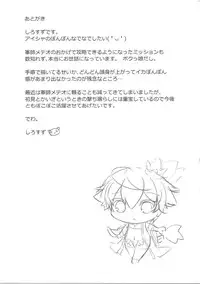 (Motto Warunodesu... Ouji) [Sakura Garden (Shirosuzu)] Aisha Challenge Renji ☆ 4 | 爱莎的☆4挑战 (Sennen Sensou Aigis) [Chinese] [DarkZ]