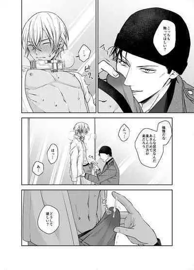 xxxx Shinai to Hazurenai Kubiwa Bakudan - A collar bomb that cannot be removed without xxxx