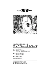 [Kawarajima Koh] Kawarajima Koh Special - Monochrome & Colors -