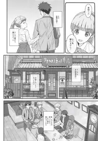 [TYPE-57 (Frunbell)] TYPE-52 (Tada-kun wa Koi o Shinai)