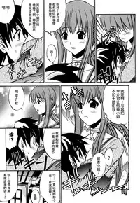 [Anthology] Tsuma Shibori [Chinese] [脸肿汉化组]