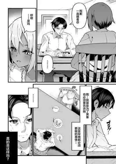 俺と娘は血が繋がっていない（上）