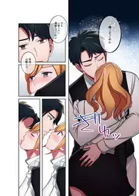 [Yamanashi Musume.] Iede Gal ni Nama Nakadashi Shimakutte, Seishori Dousei Hajimemashita 2 [Digital]