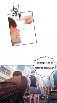 [BAK Hyeong Jun]Sweet Guy Ch.46-48(Chinese)(FITHRPG6)