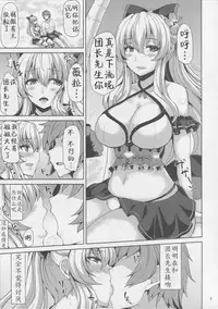 (C91) [Ashima Sandou (Ashima Takumi)] IRVING WALL (Granblue Fantasy) [Chinese] [靴下汉化组]