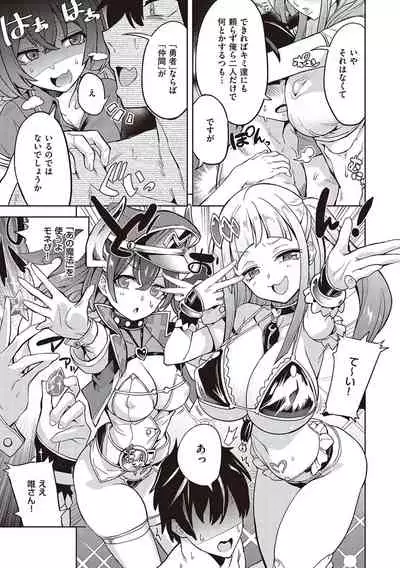 [Tamon Ketsuyuki] Akuma demo Asobi desu [Digital]