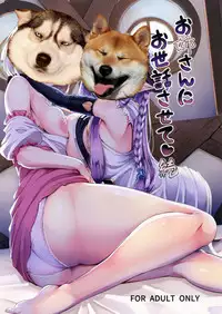 (C91) [Rokujinchuu (Haraita)] Onee-san ni Osewa Sasete Zoku (Granblue Fantasy) [Chinese] [胸垫汉化组]