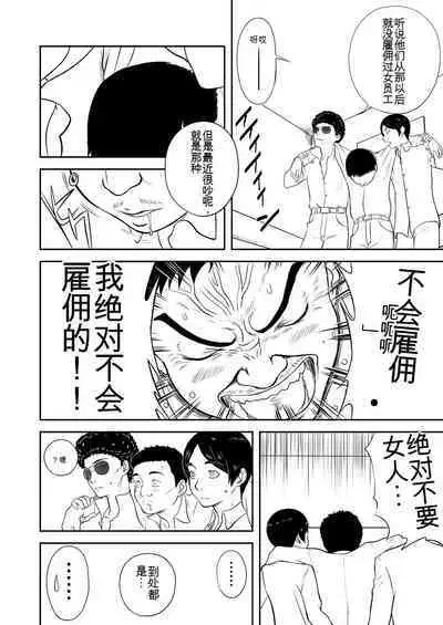 Mousou Meisaku Kuradashi Gekijou 01-06 Chinese version 机翻汉化版