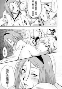 (C90) [Karakishi Youhei-dan Shinga (Sahara Wataru)] Kage Hinata ni Sakura Saku (Naruto) [Chinese] [2D-Gate 撸管館]