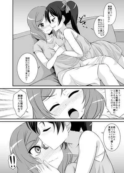 Nando mo iwa seru tsumorina no?