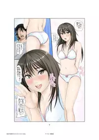 [Yousai Kyoushitsu (Hiyama Izumi)] Itoko ga Namaiki dakara Yacchatte mo Ii yo ne w