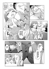 [Aozakana] Seisai Jikan ~Namaiki na JK, JD, Hitozuma ni Kyousei Nakadashi!! 1~2 [Chinese] [Den個人漢化]