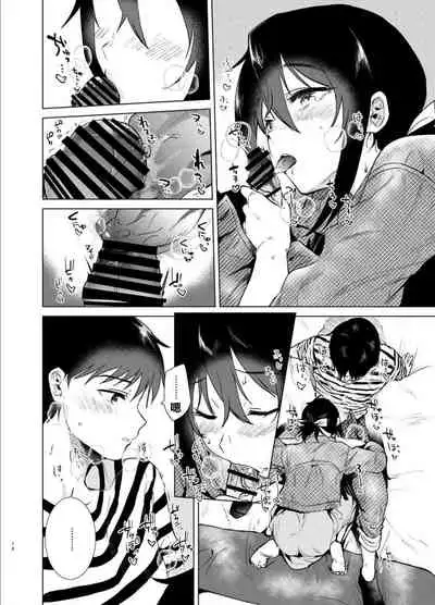 Hajimete no Haru - the first spring