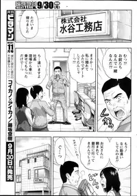 Monthly Vitaman 2013-10