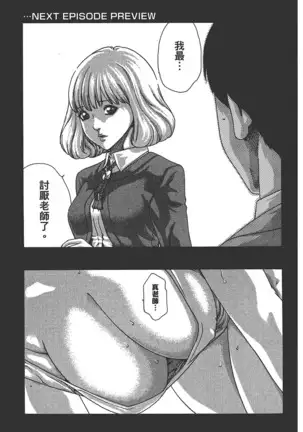 センセ。 第6巻