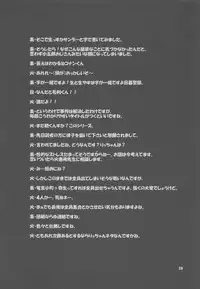 (C85) [Kaguya Hime Koubou (Gekka Kaguya)] THE iDOL M@STER Hayassuka!? Sunday (THE iDOLM@STER) [English] {KFC Translations}